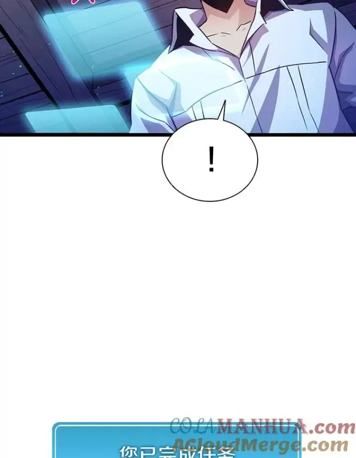 漫画《魔弹射手》49.目击报告第65张图
