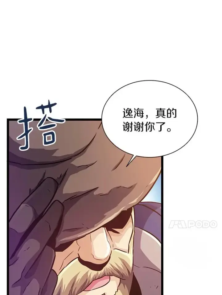 漫画《魔弹射手》49.目击报告第67张图