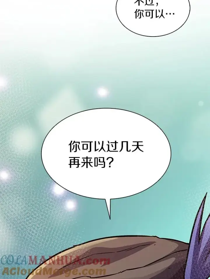 漫画《魔弹射手》49.目击报告第69张图