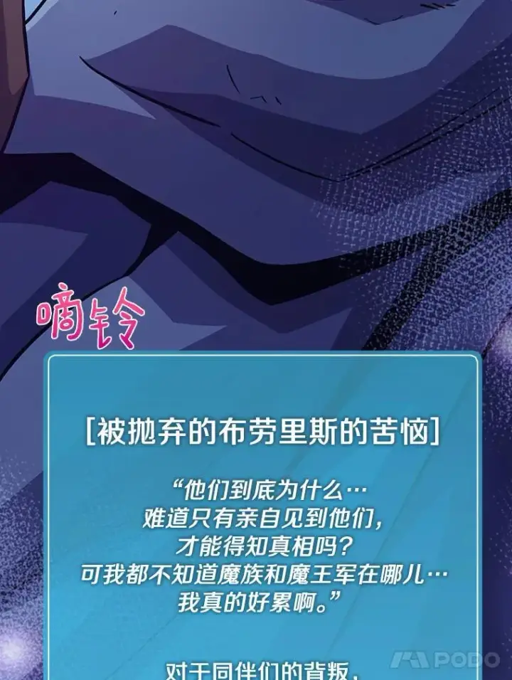 漫画《魔弹射手》49.目击报告第71张图