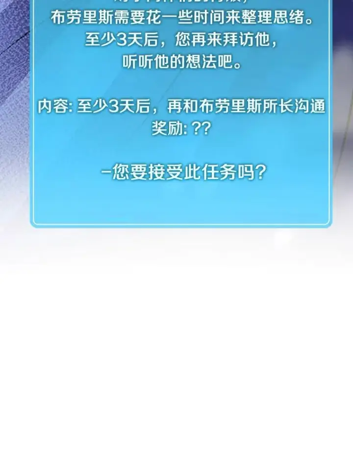 漫画《魔弹射手》49.目击报告第72张图