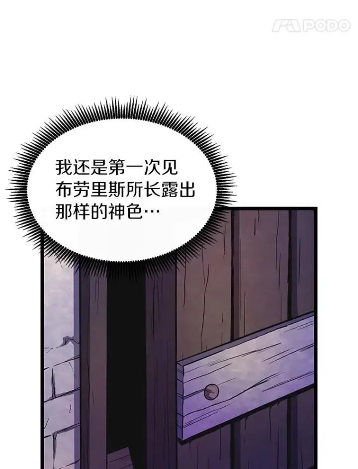 漫画《魔弹射手》49.目击报告第75张图