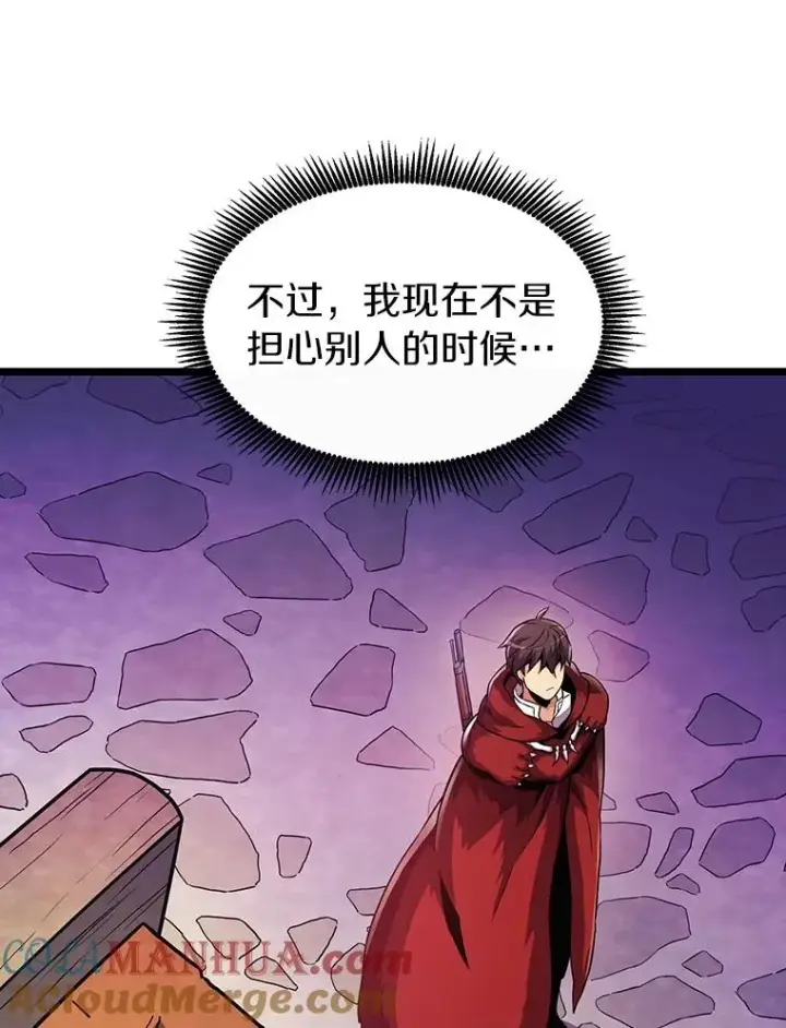 漫画《魔弹射手》49.目击报告第77张图