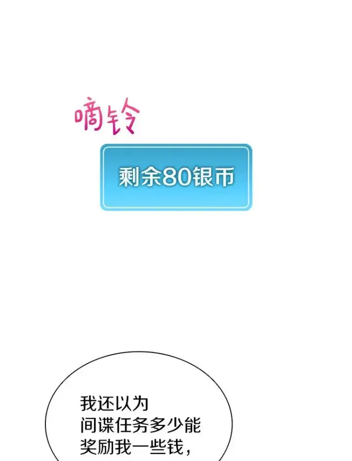 漫画《魔弹射手》49.目击报告第79张图