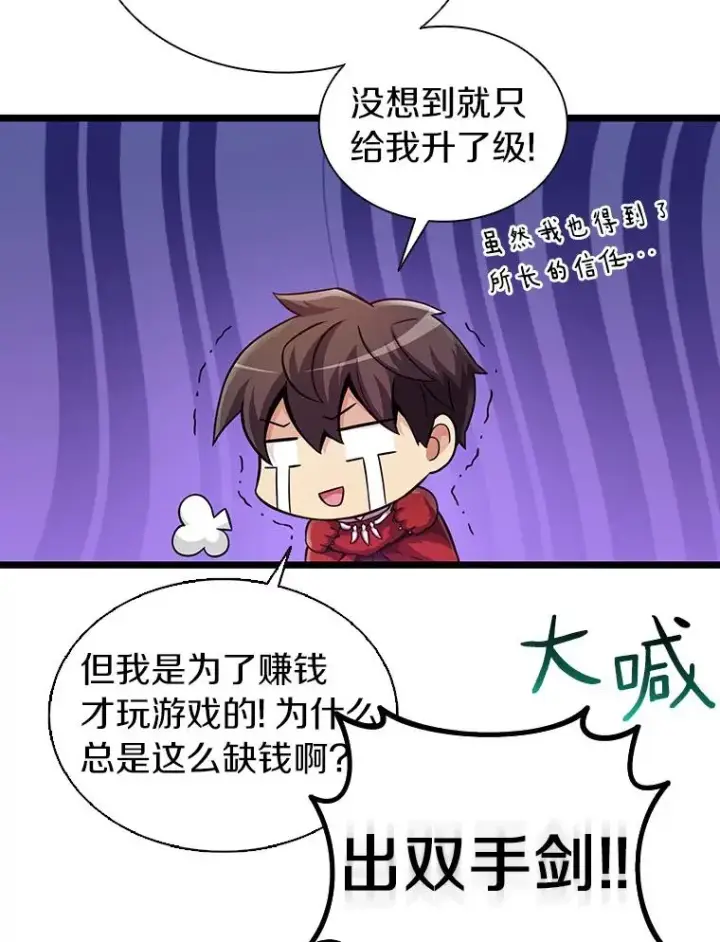 漫画《魔弹射手》49.目击报告第80张图