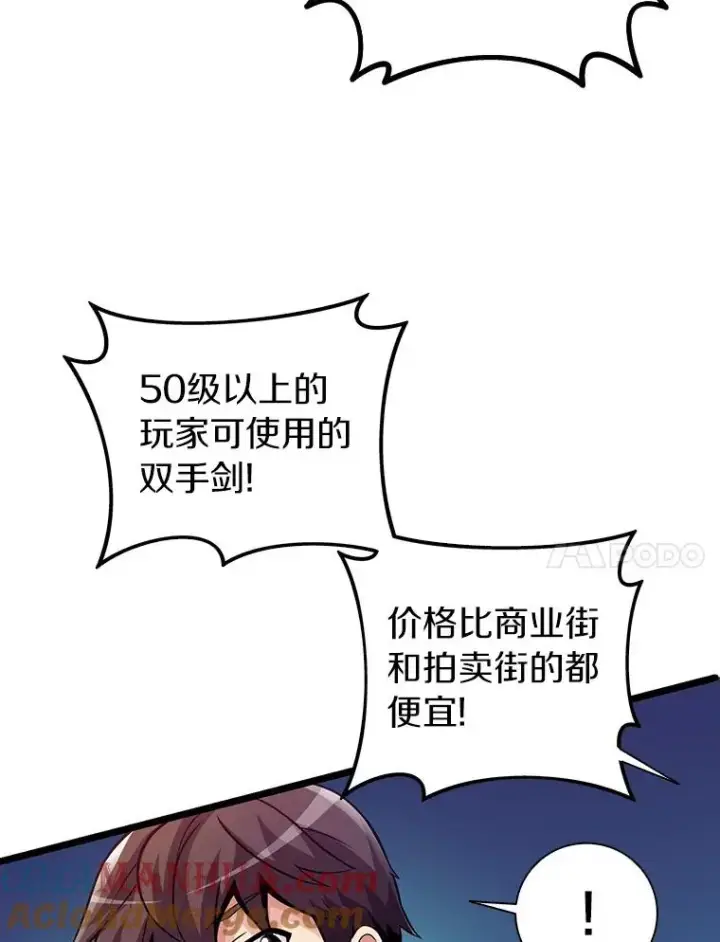 漫画《魔弹射手》49.目击报告第81张图