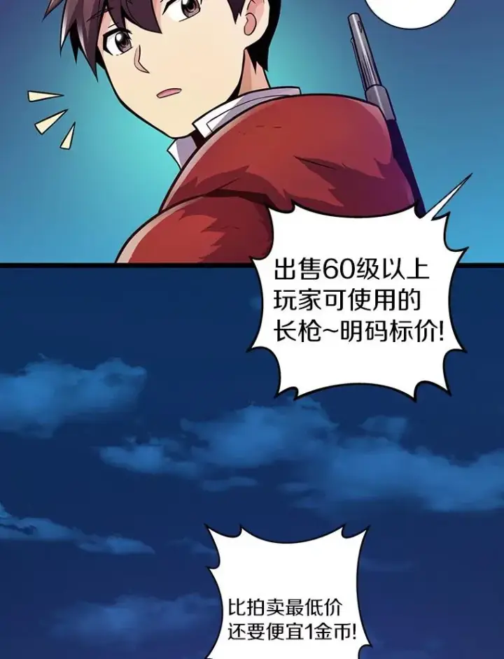 漫画《魔弹射手》49.目击报告第82张图