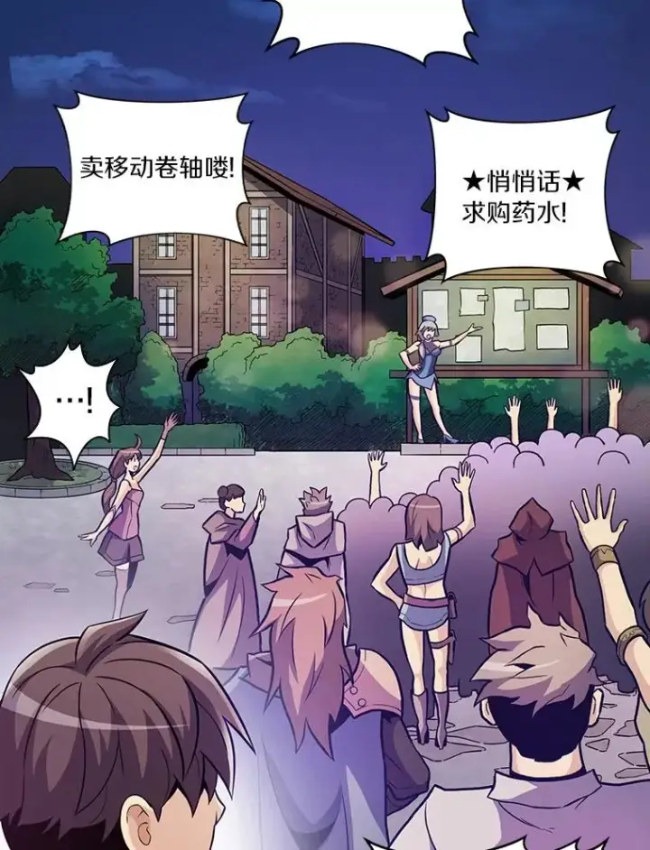 漫画《魔弹射手》49.目击报告第83张图