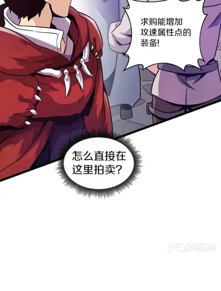漫画《魔弹射手》49.目击报告第84张图