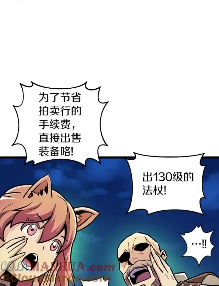 漫画《魔弹射手》49.目击报告第85张图