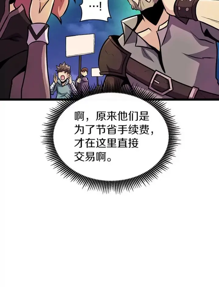 漫画《魔弹射手》49.目击报告第86张图