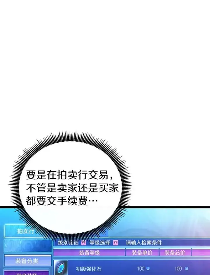 漫画《魔弹射手》49.目击报告第87张图