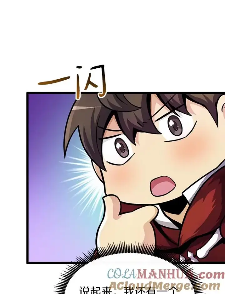 漫画《魔弹射手》49.目击报告第89张图