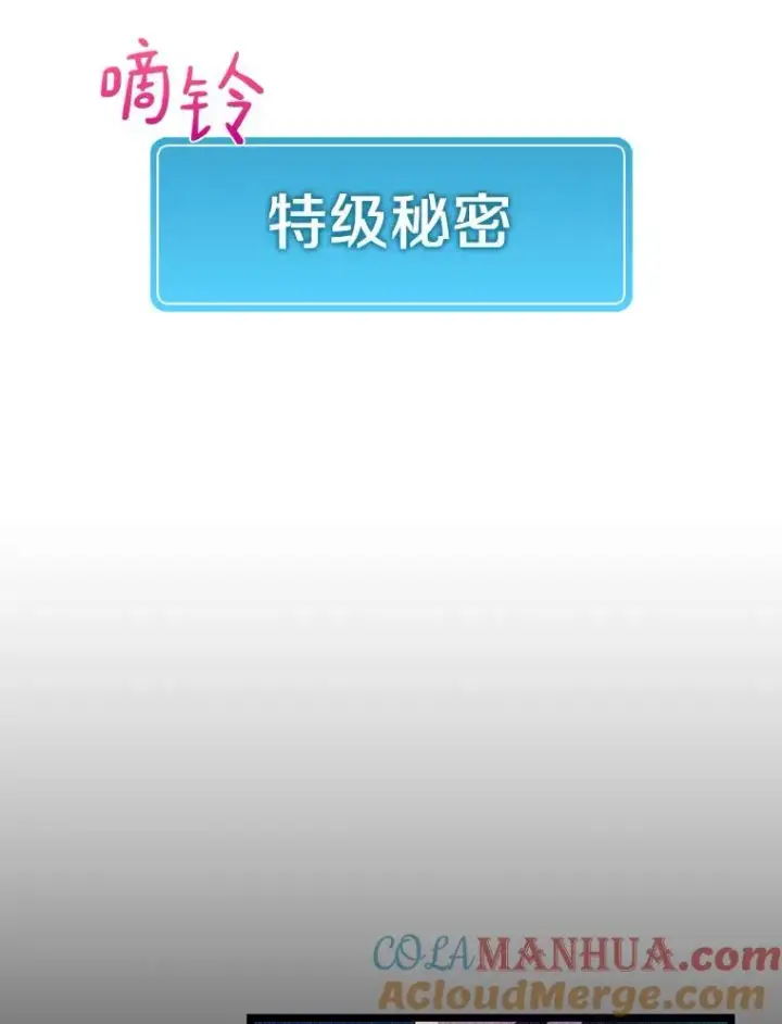 漫画《魔弹射手》49.目击报告第9张图