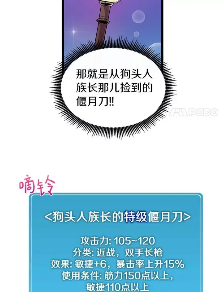 漫画《魔弹射手》49.目击报告第91张图