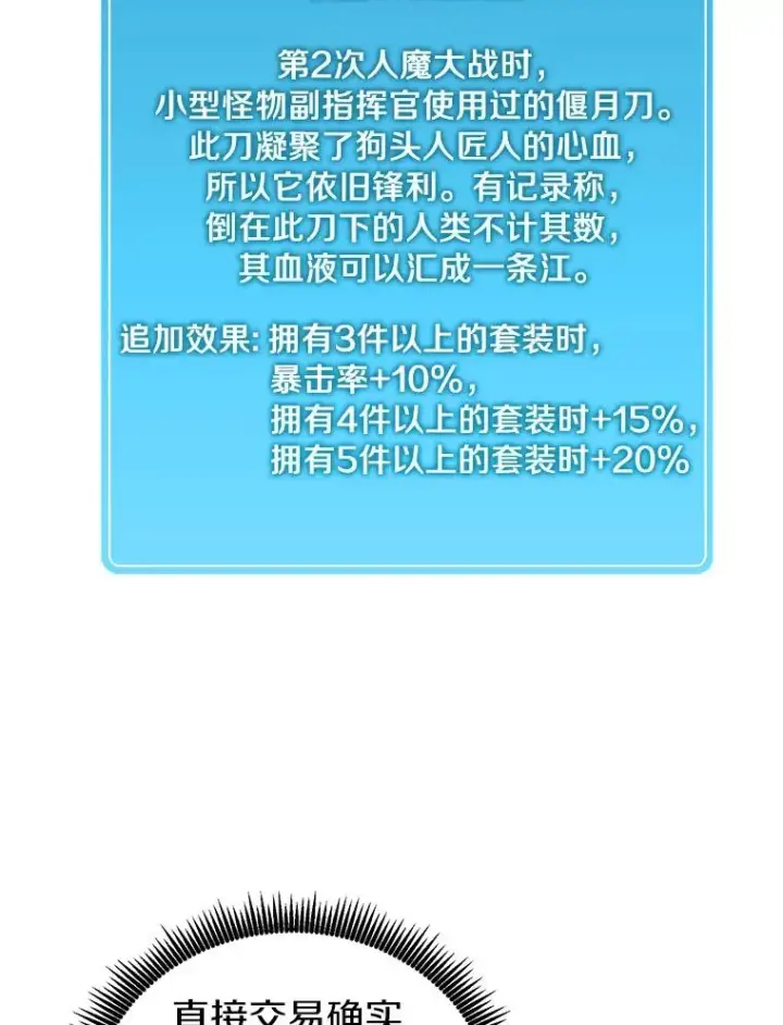 漫画《魔弹射手》49.目击报告第92张图