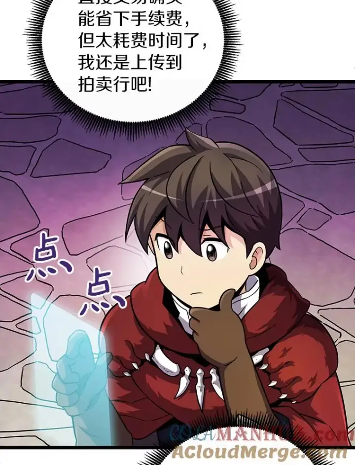 漫画《魔弹射手》49.目击报告第93张图