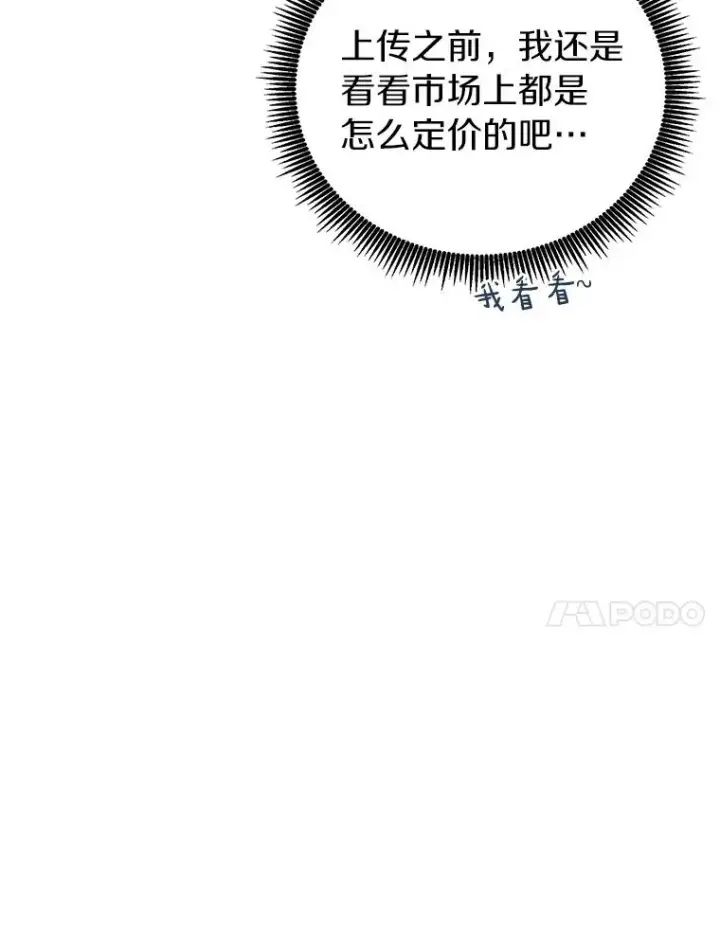 漫画《魔弹射手》49.目击报告第94张图