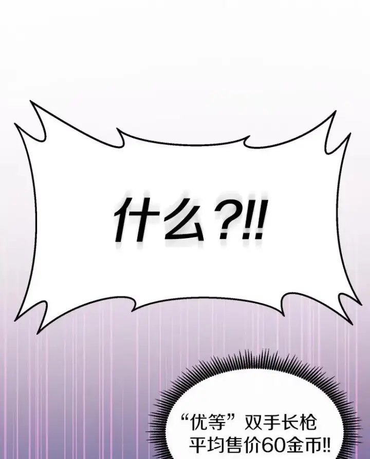 漫画《魔弹射手》49.目击报告第96张图