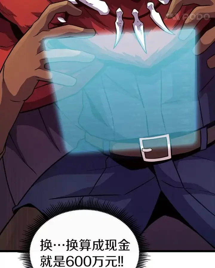 漫画《魔弹射手》49.目击报告第98张图