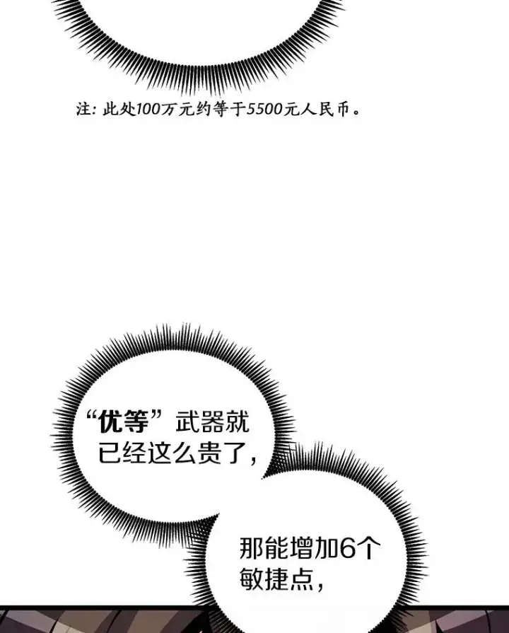 漫画《魔弹射手》49.目击报告第99张图
