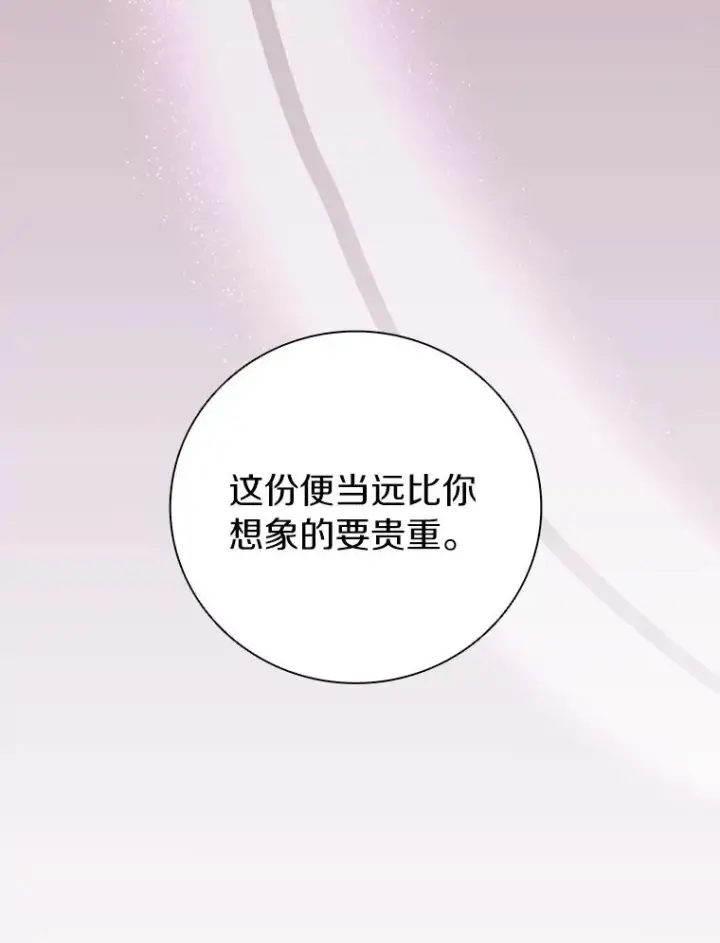 漫画《魔弹射手》50.老板娘珠珠第102张图