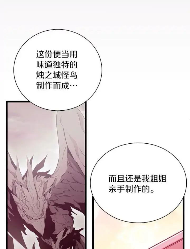 漫画《魔弹射手》50.老板娘珠珠第103张图