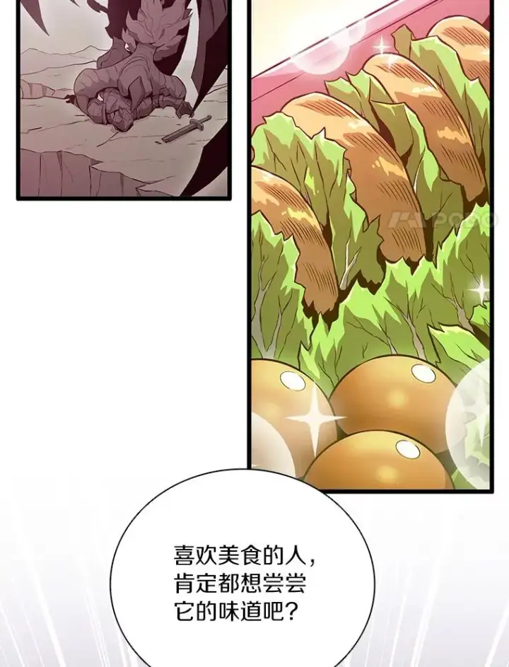 漫画《魔弹射手》50.老板娘珠珠第104张图