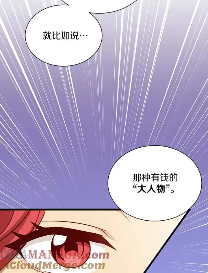 漫画《魔弹射手》50.老板娘珠珠第105张图