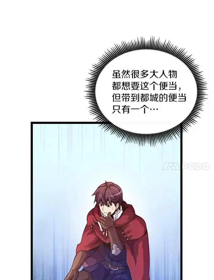漫画《魔弹射手》50.老板娘珠珠第107张图