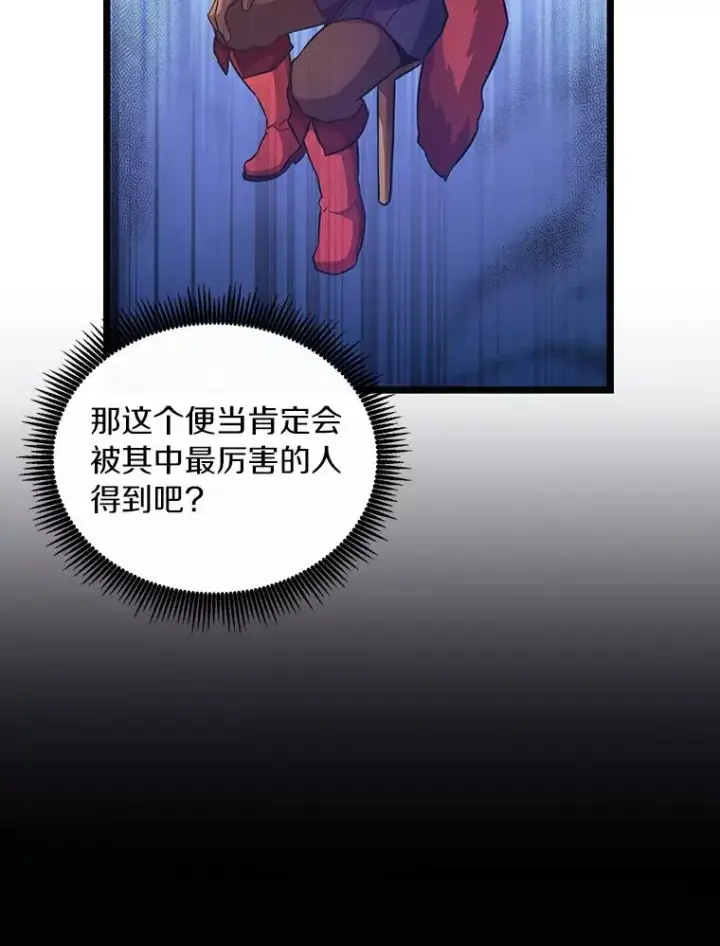 漫画《魔弹射手》50.老板娘珠珠第108张图