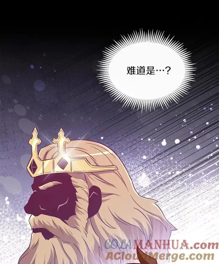 漫画《魔弹射手》50.老板娘珠珠第109张图