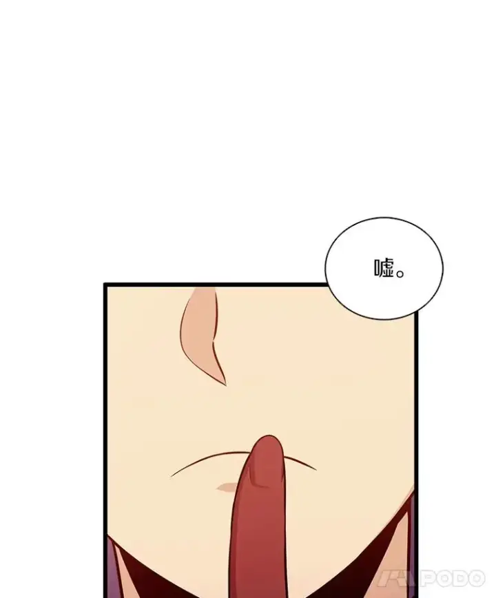 漫画《魔弹射手》50.老板娘珠珠第111张图