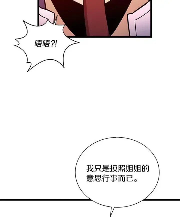 漫画《魔弹射手》50.老板娘珠珠第112张图