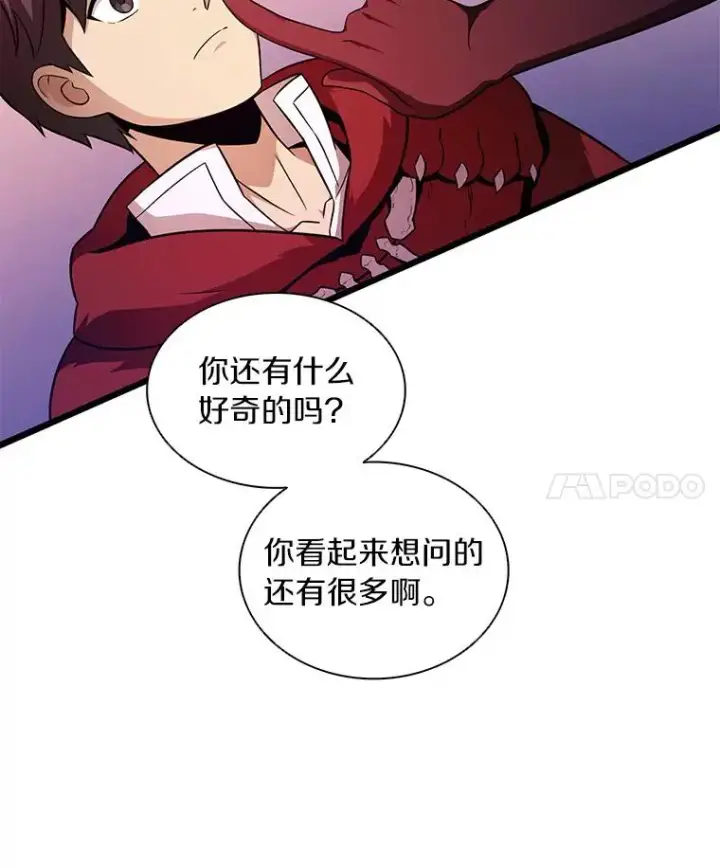漫画《魔弹射手》50.老板娘珠珠第114张图