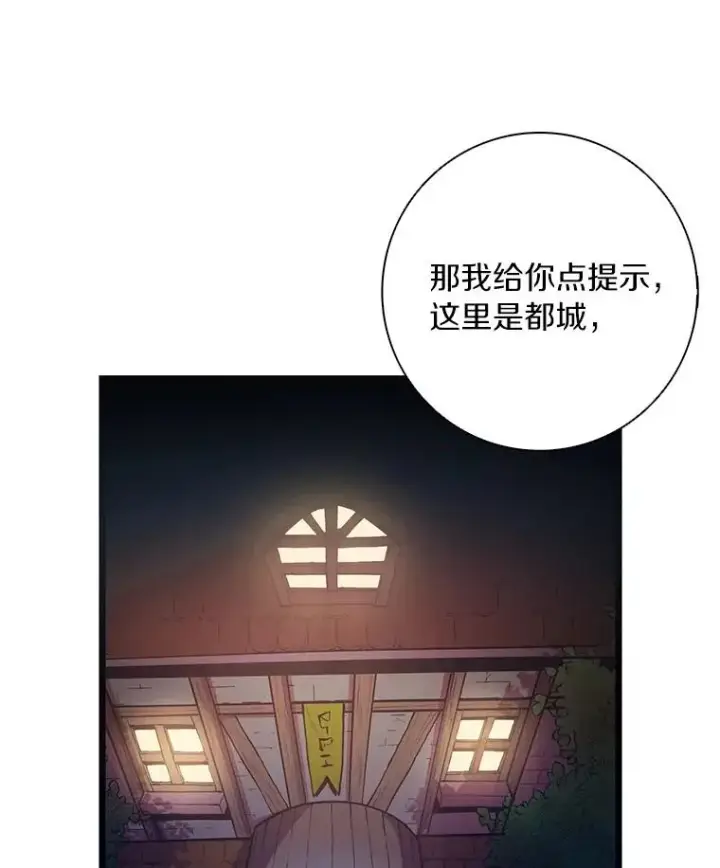 漫画《魔弹射手》50.老板娘珠珠第115张图