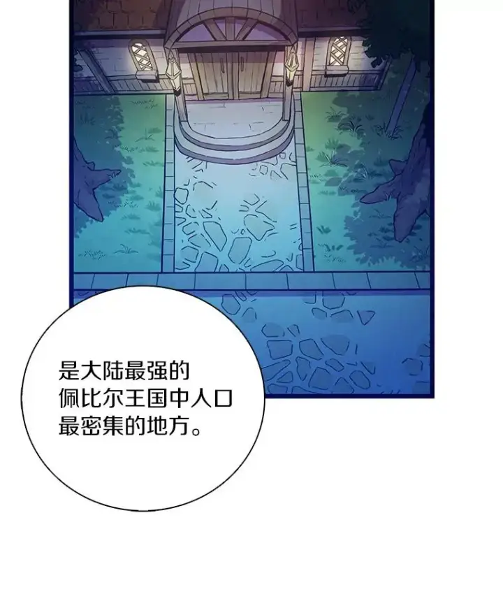 漫画《魔弹射手》50.老板娘珠珠第116张图