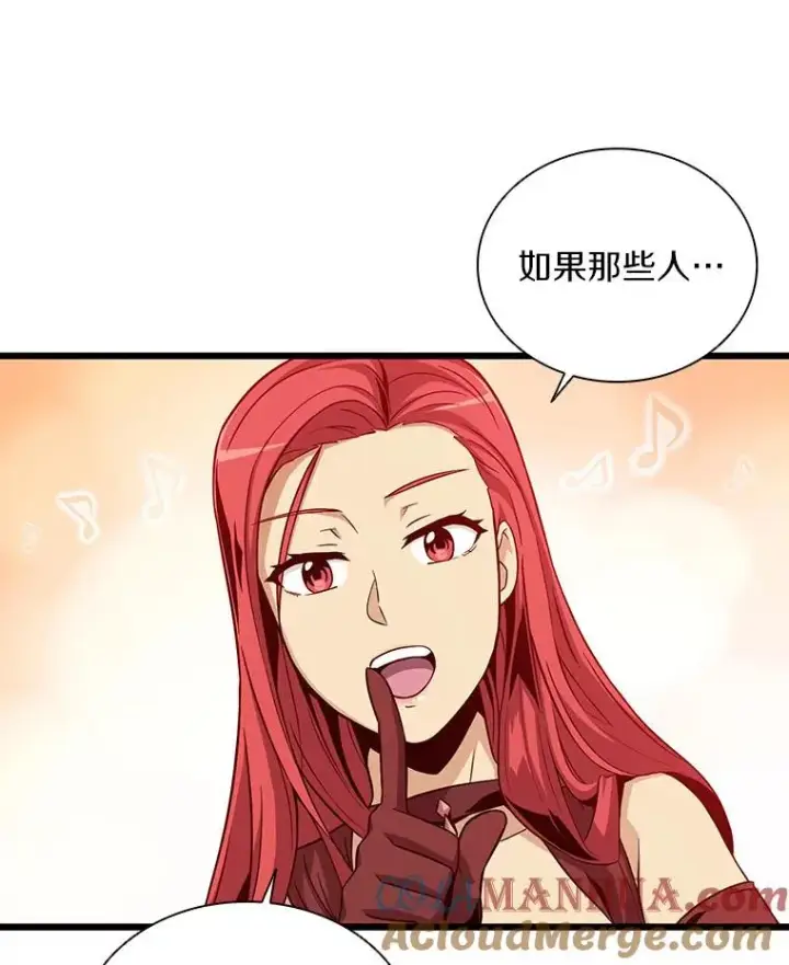 漫画《魔弹射手》50.老板娘珠珠第117张图