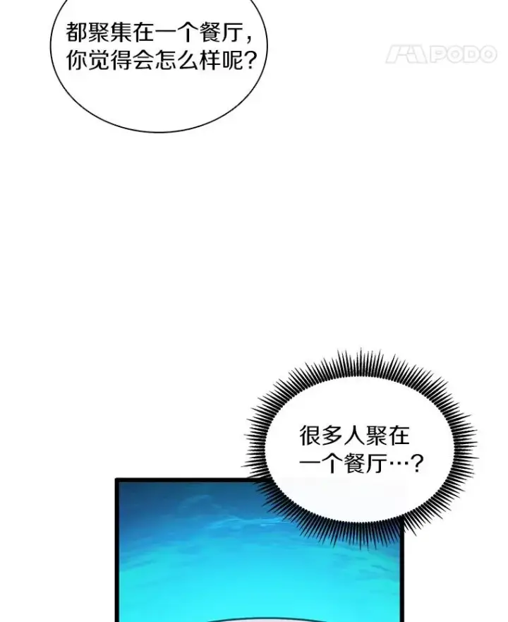 漫画《魔弹射手》50.老板娘珠珠第118张图
