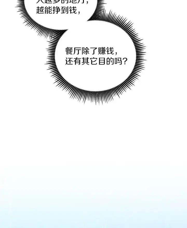 漫画《魔弹射手》50.老板娘珠珠第120张图