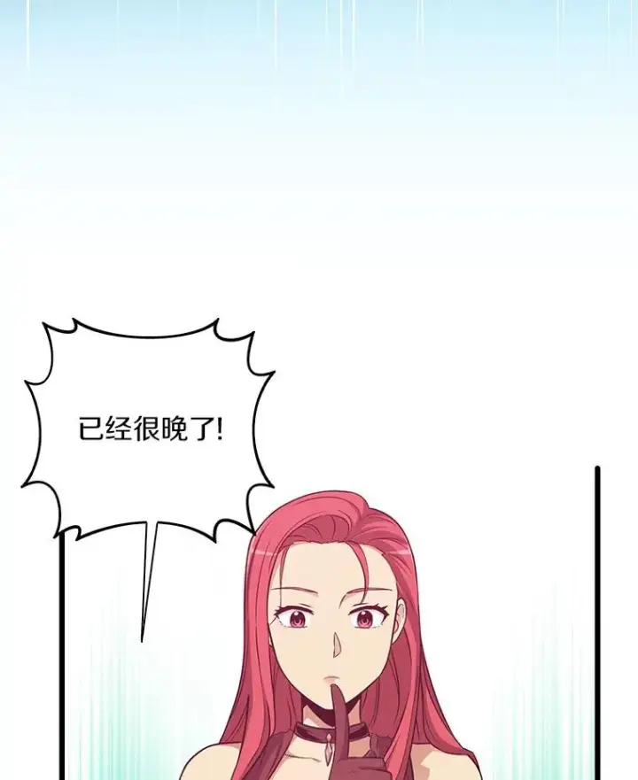 漫画《魔弹射手》50.老板娘珠珠第122张图