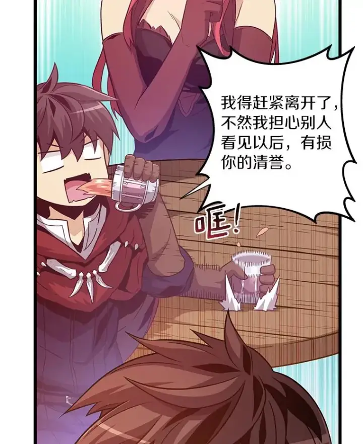 漫画《魔弹射手》50.老板娘珠珠第123张图