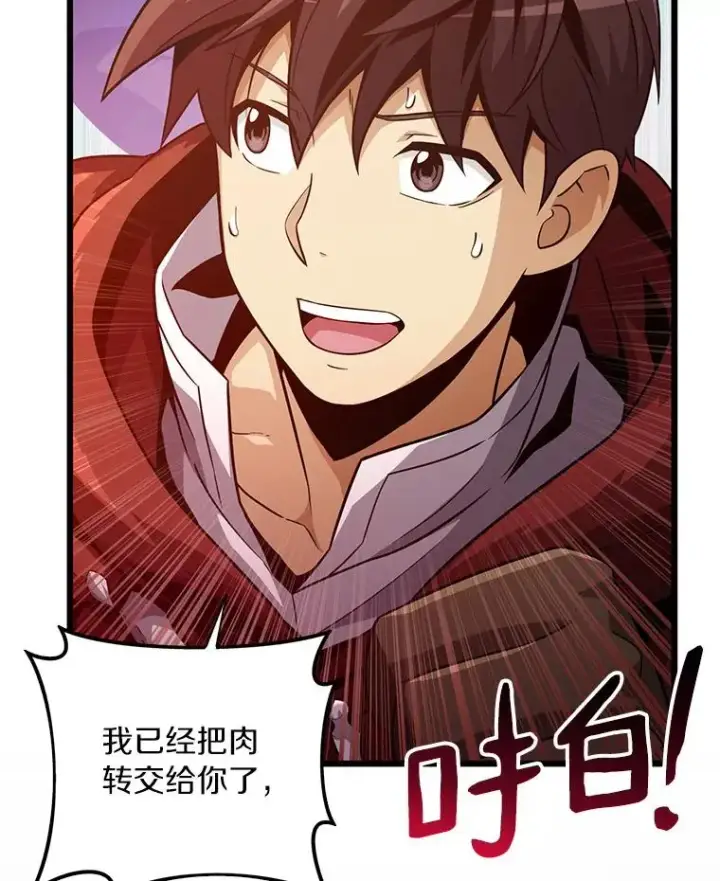 漫画《魔弹射手》50.老板娘珠珠第124张图