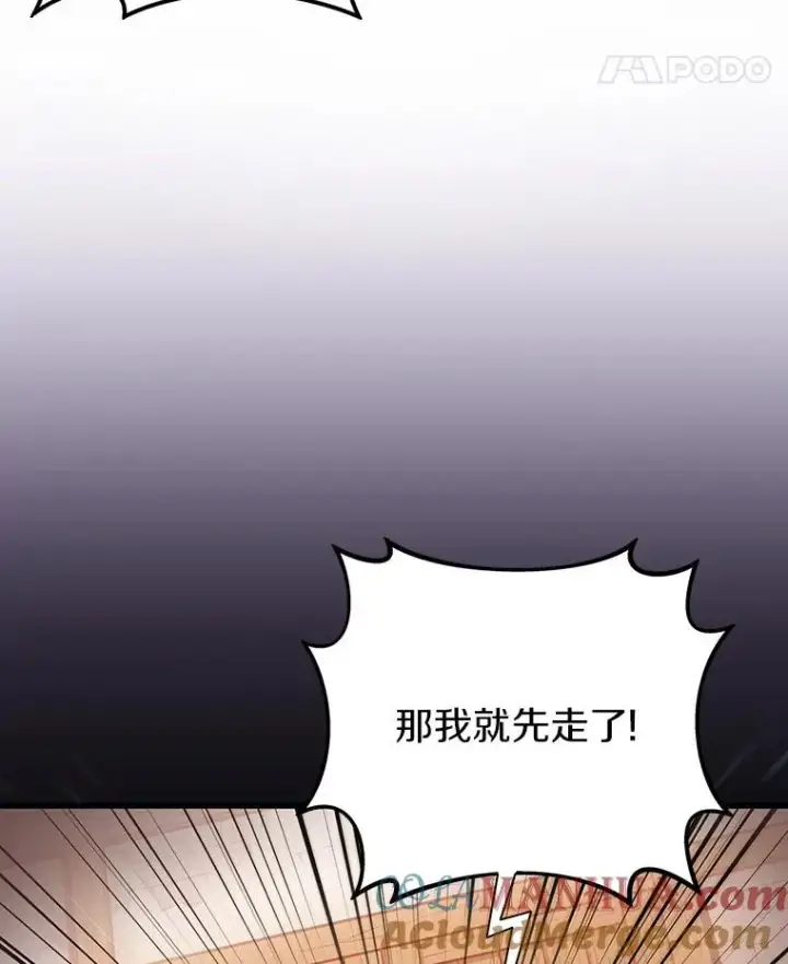 漫画《魔弹射手》50.老板娘珠珠第125张图