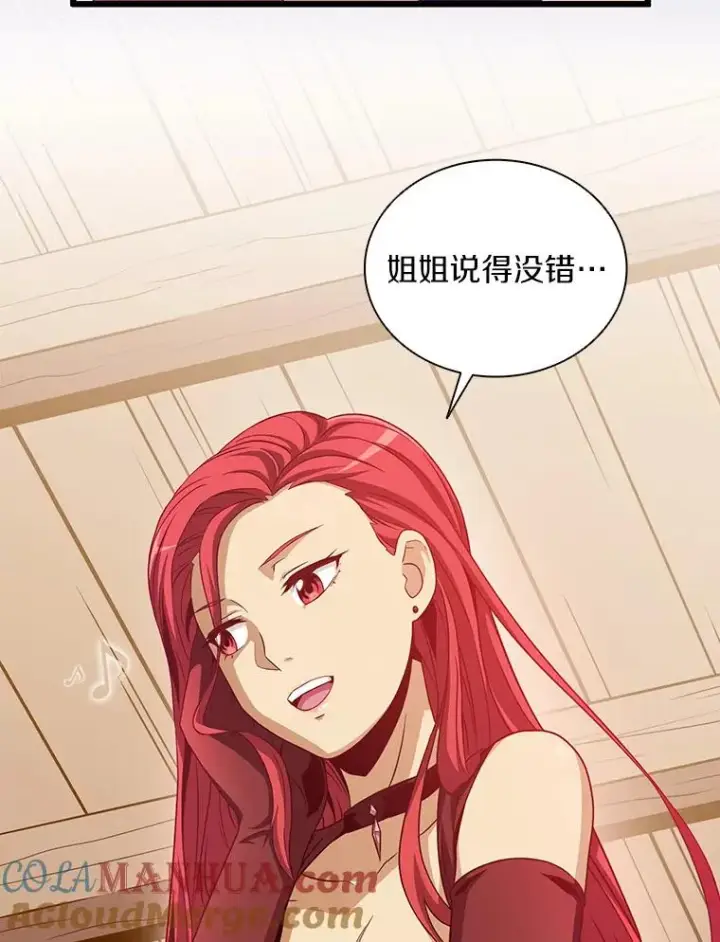 漫画《魔弹射手》50.老板娘珠珠第129张图