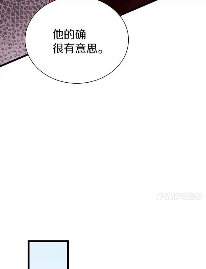 漫画《魔弹射手》50.老板娘珠珠第131张图