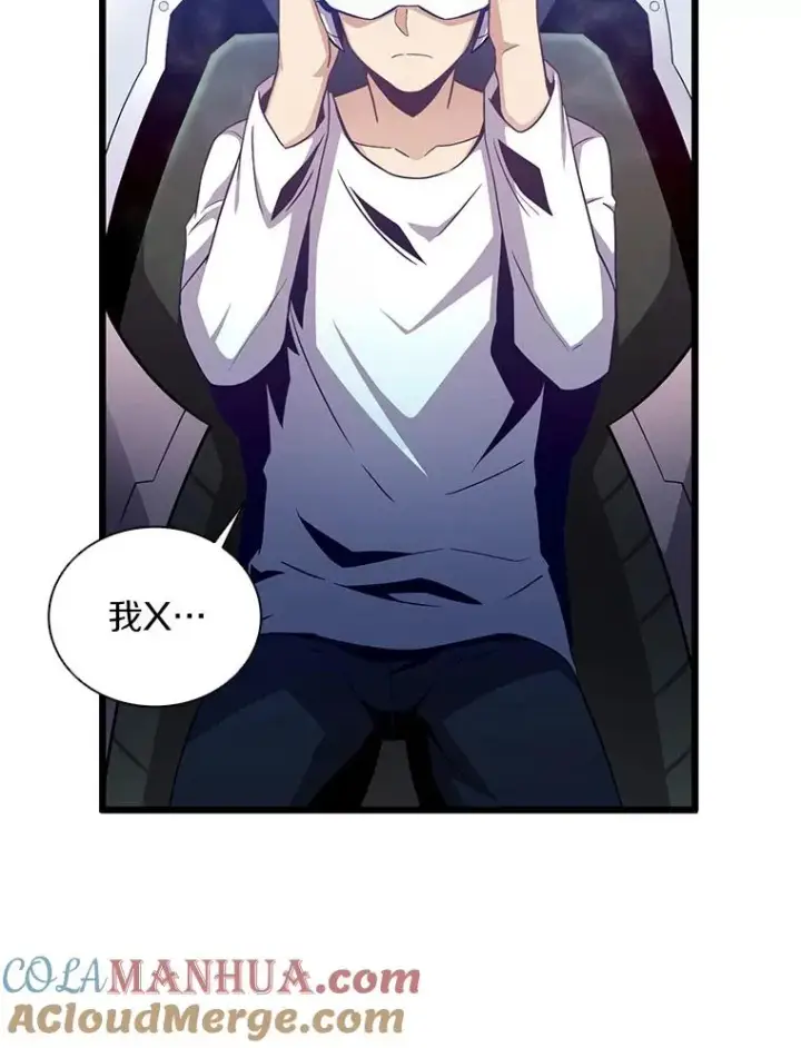 漫画《魔弹射手》50.老板娘珠珠第133张图
