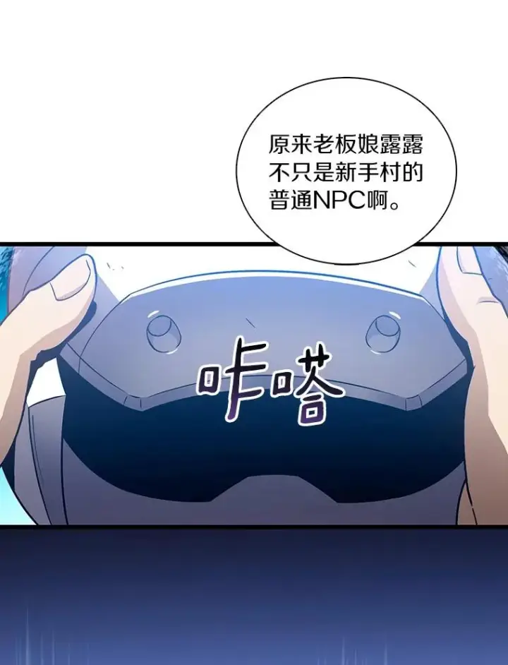 漫画《魔弹射手》50.老板娘珠珠第134张图