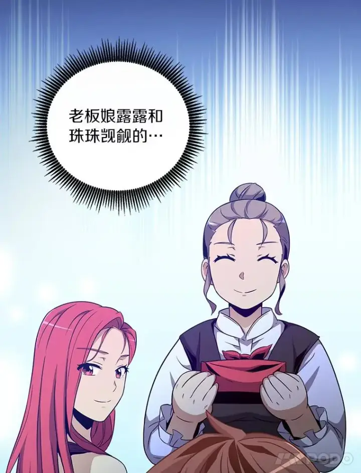 漫画《魔弹射手》50.老板娘珠珠第135张图