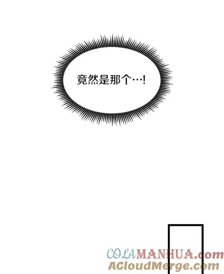 漫画《魔弹射手》50.老板娘珠珠第137张图